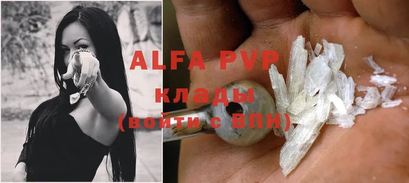 Alfa_PVP Соль  Ужур 