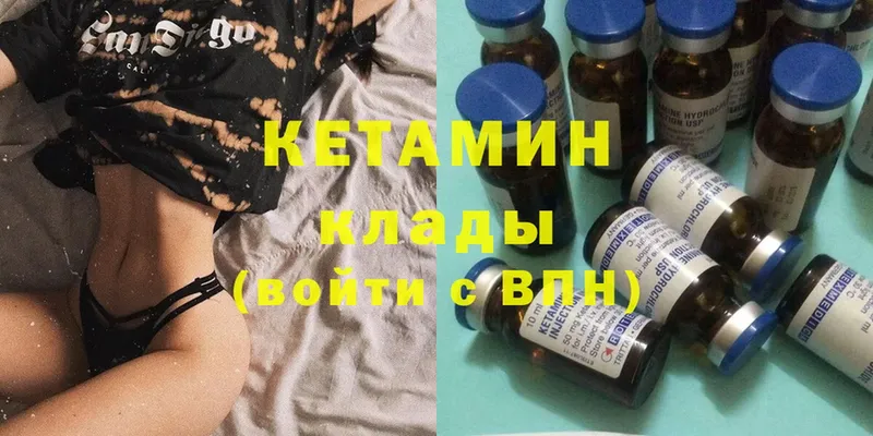 купить   Ужур  Кетамин ketamine 